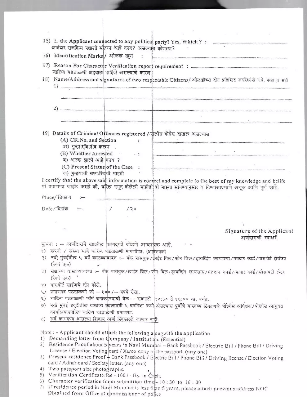Page 2 of 2, DEPUTY COMMISSIONER OF POLICE SPECIAL BRANCH NAVI MUMBAI