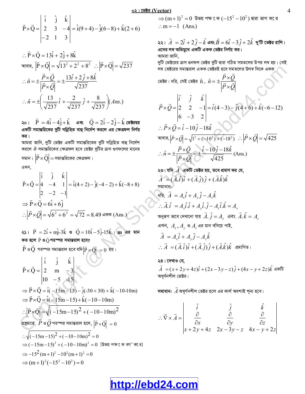 Document preview math-solution-1st-02-vector_2.pdf - page 4/5