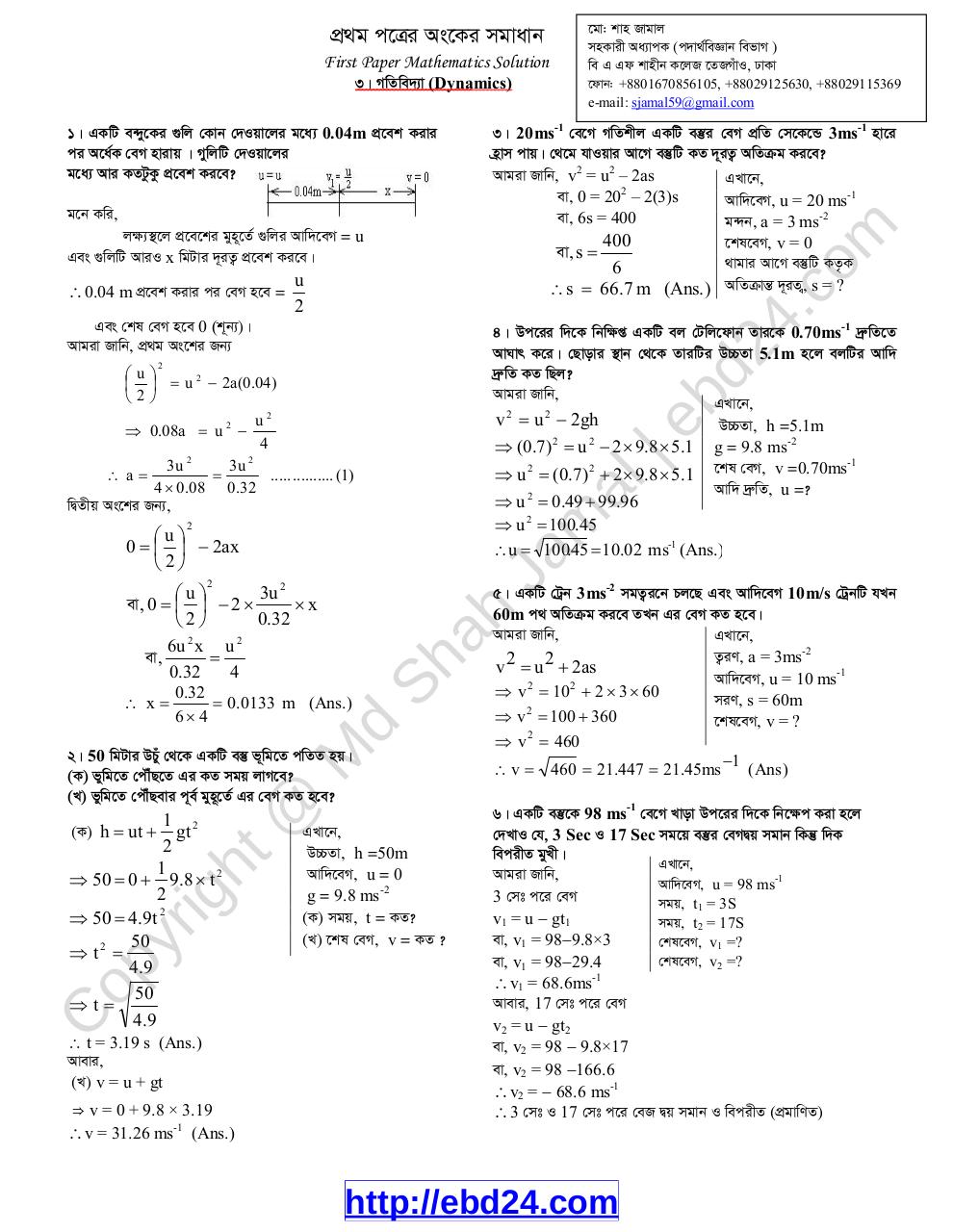 Document preview math-solution-1st-03-dynamics.pdf - page 1/5
