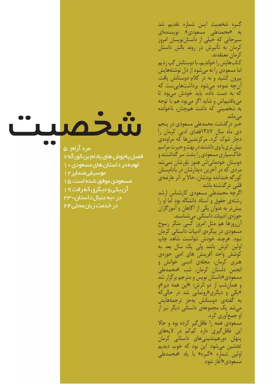 Page 4 of 48, 13