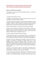 Page 1, νανοεπικάλυψης