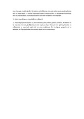Page 2, νανοεπικάλυψης