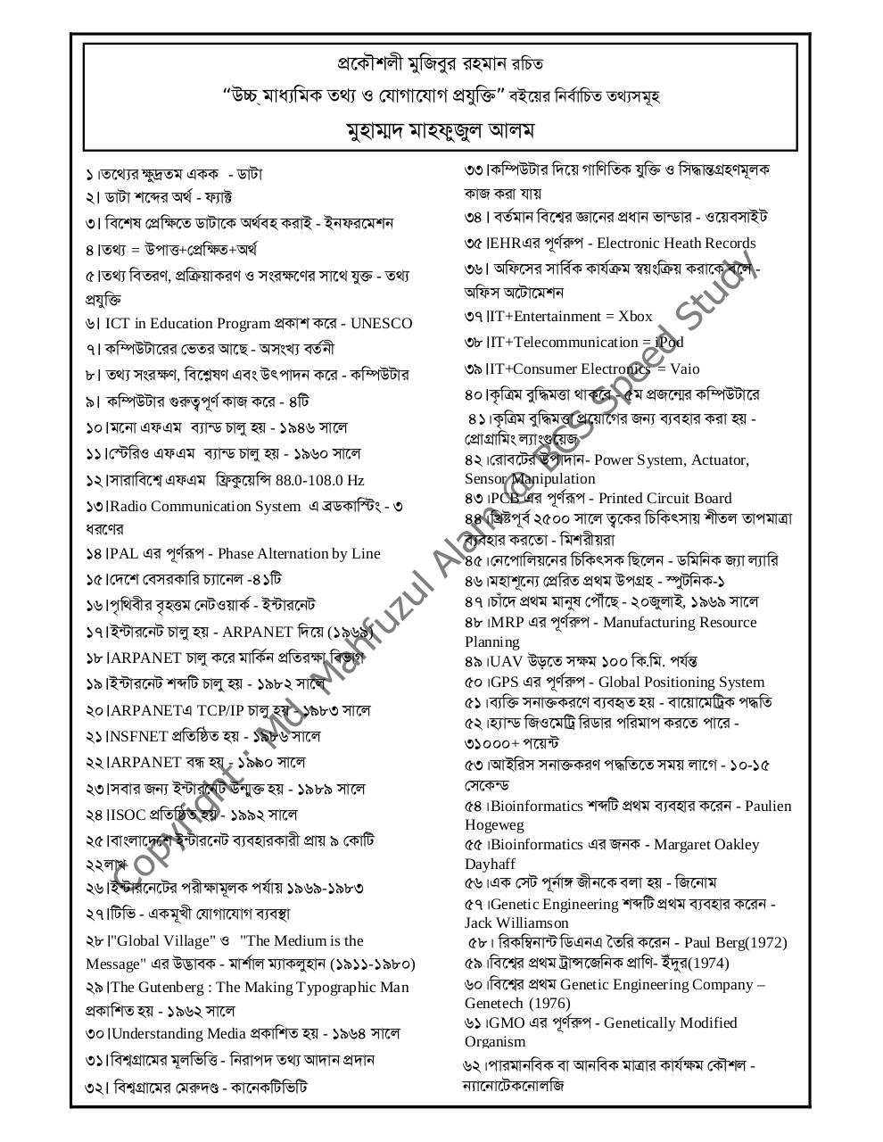 Document preview Computer MCQ By- Mahfuz.pdf - page 1/4