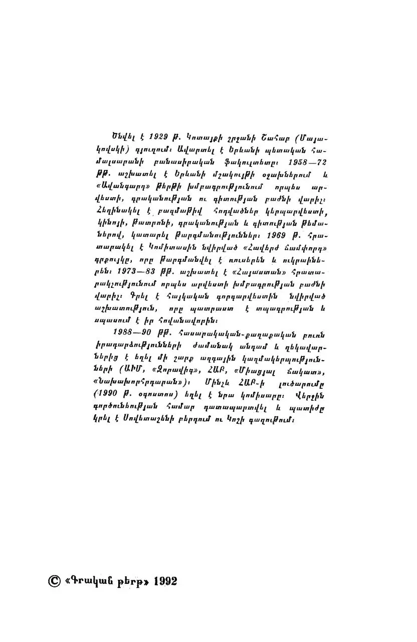 Page 4 of 60, tsanr varaguir