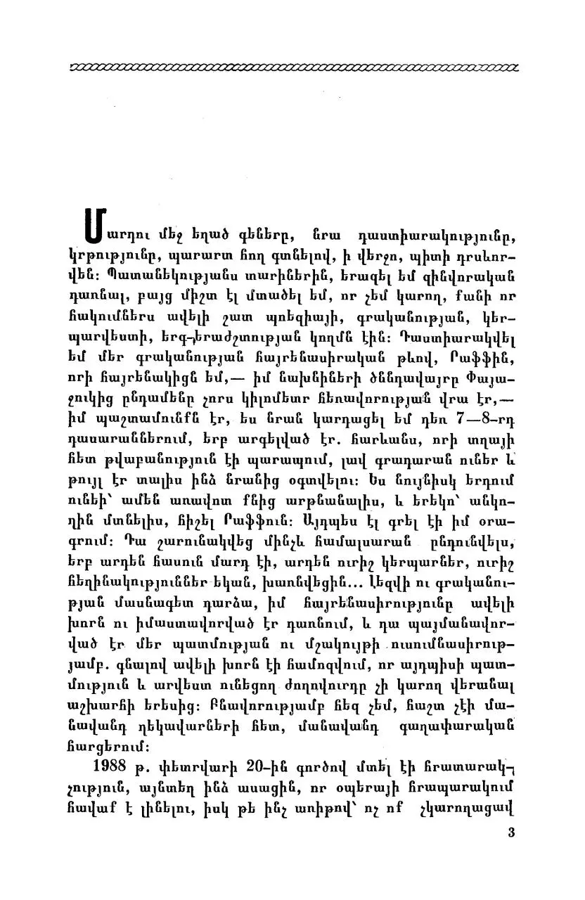 Page 5 of 60, tsanr varaguir