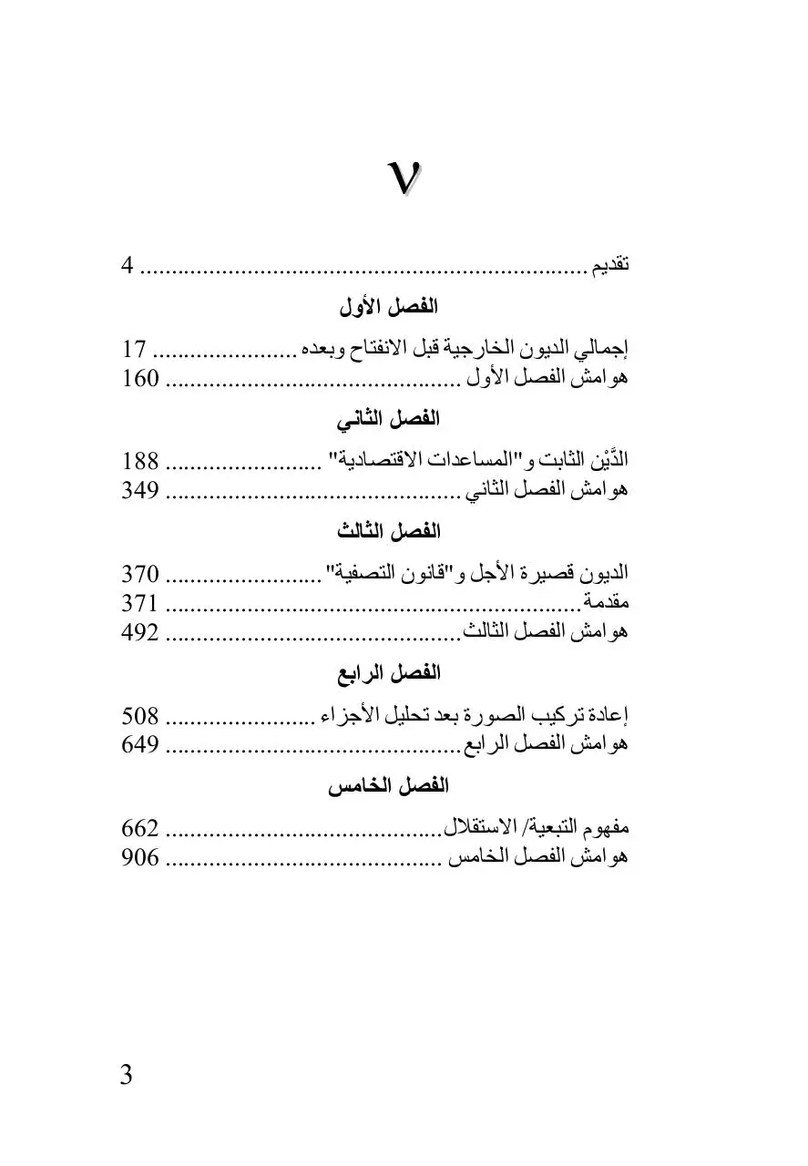 Page 2 of 971, المصرى من الاستقلال للتبعية
