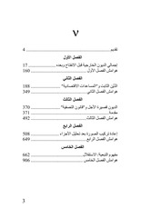 Page 2, المصرى من الاستقلال للتبعية
