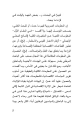 Page 4, المصرى من الاستقلال للتبعية