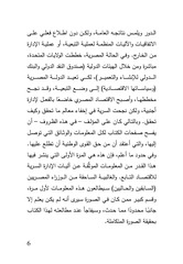 Page 5, المصرى من الاستقلال للتبعية