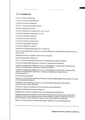 Page 2, отчет ОАО 514 АРЗ за 2014 г.