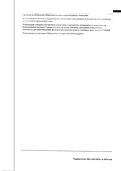 Page 3, отчет ОАО 514 АРЗ за 2014 г.