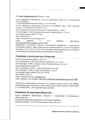 Page 4, отчет ОАО 514 АРЗ за 2014 г.