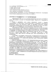 Page 5, отчет ОАО 514 АРЗ за 2014 г.