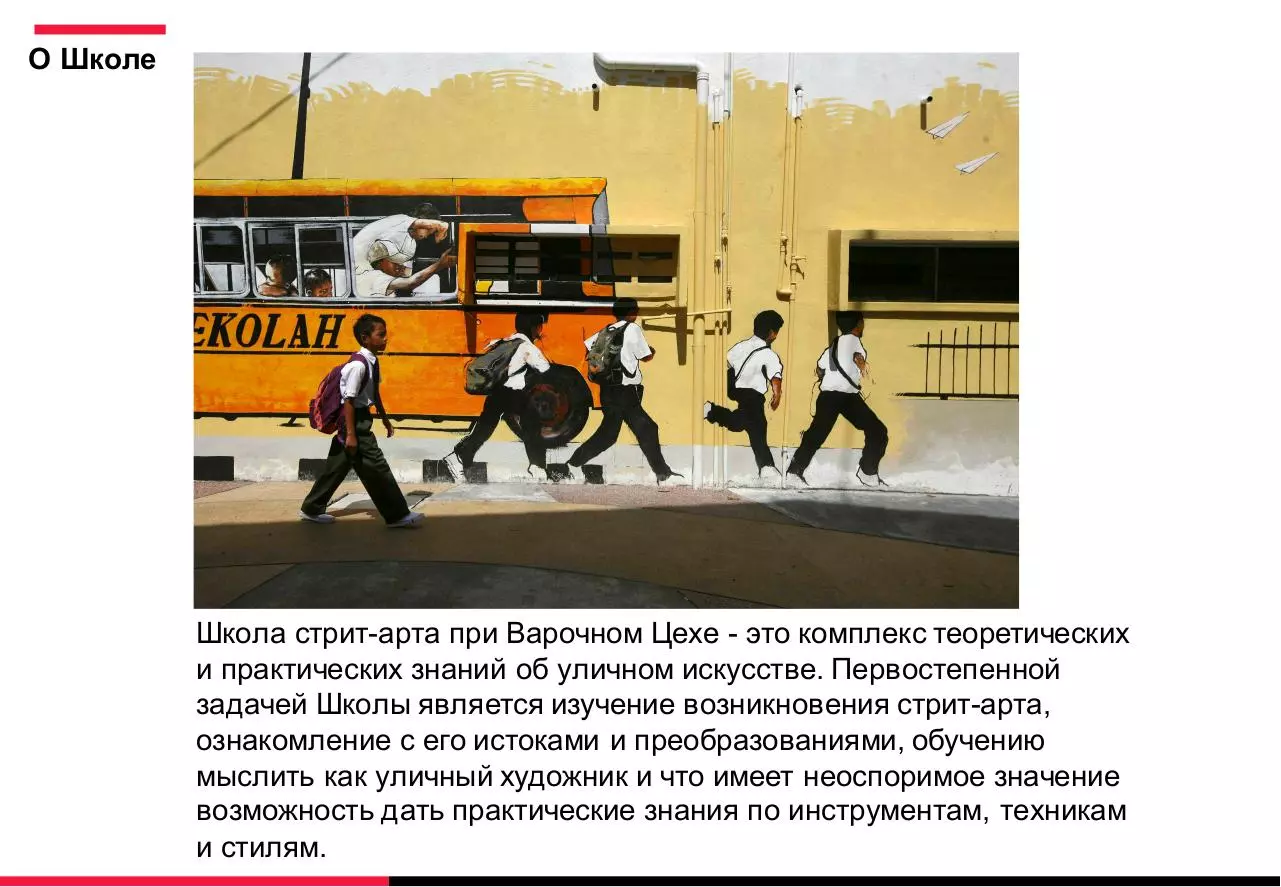 Page 2 of 8, BREWHOUSE STREETART SCHOOL