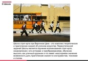Page 2, BREWHOUSE STREETART SCHOOL