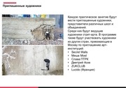Page 5, BREWHOUSE STREETART SCHOOL