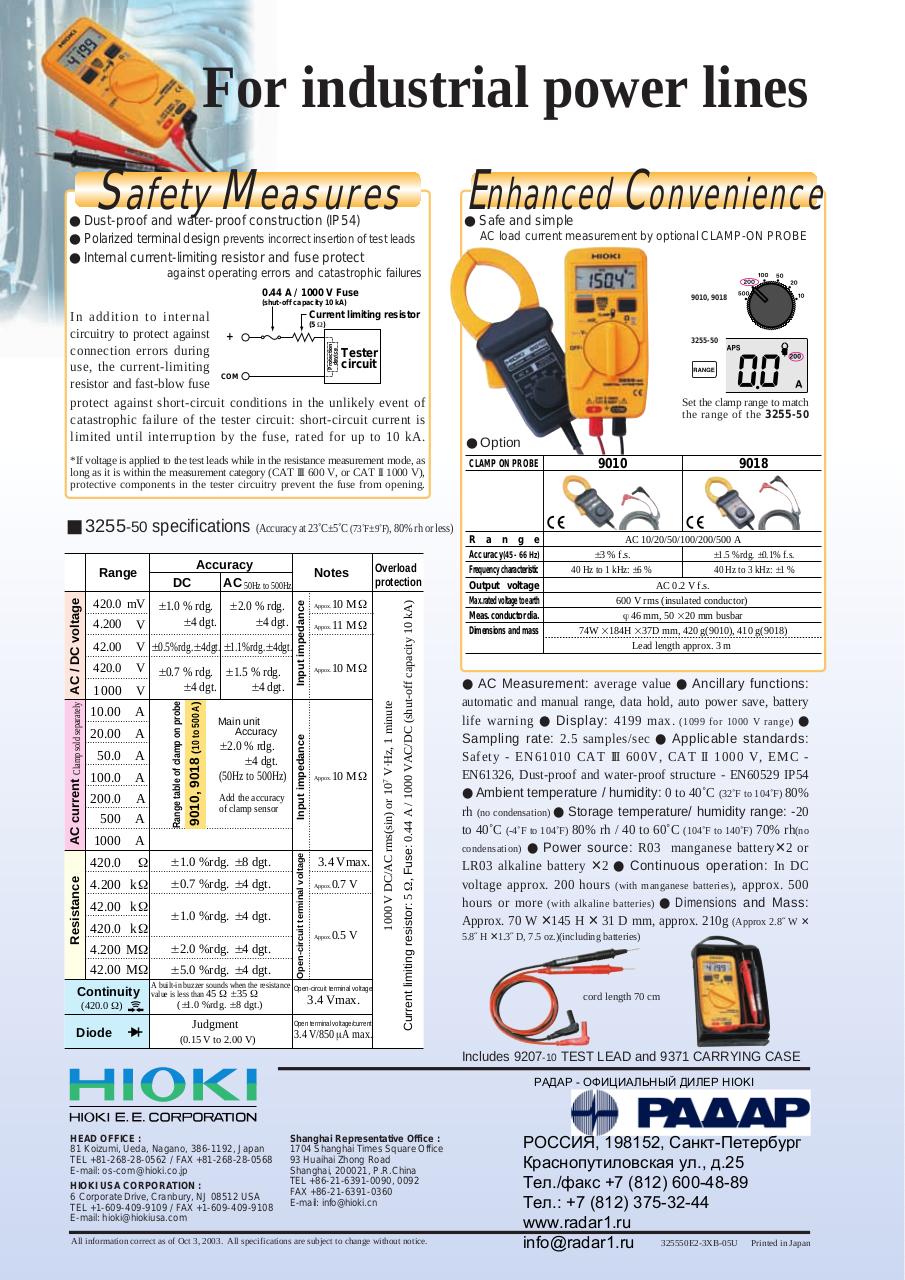 HIOKI_3255-50_ENG.pdf - page 2/60