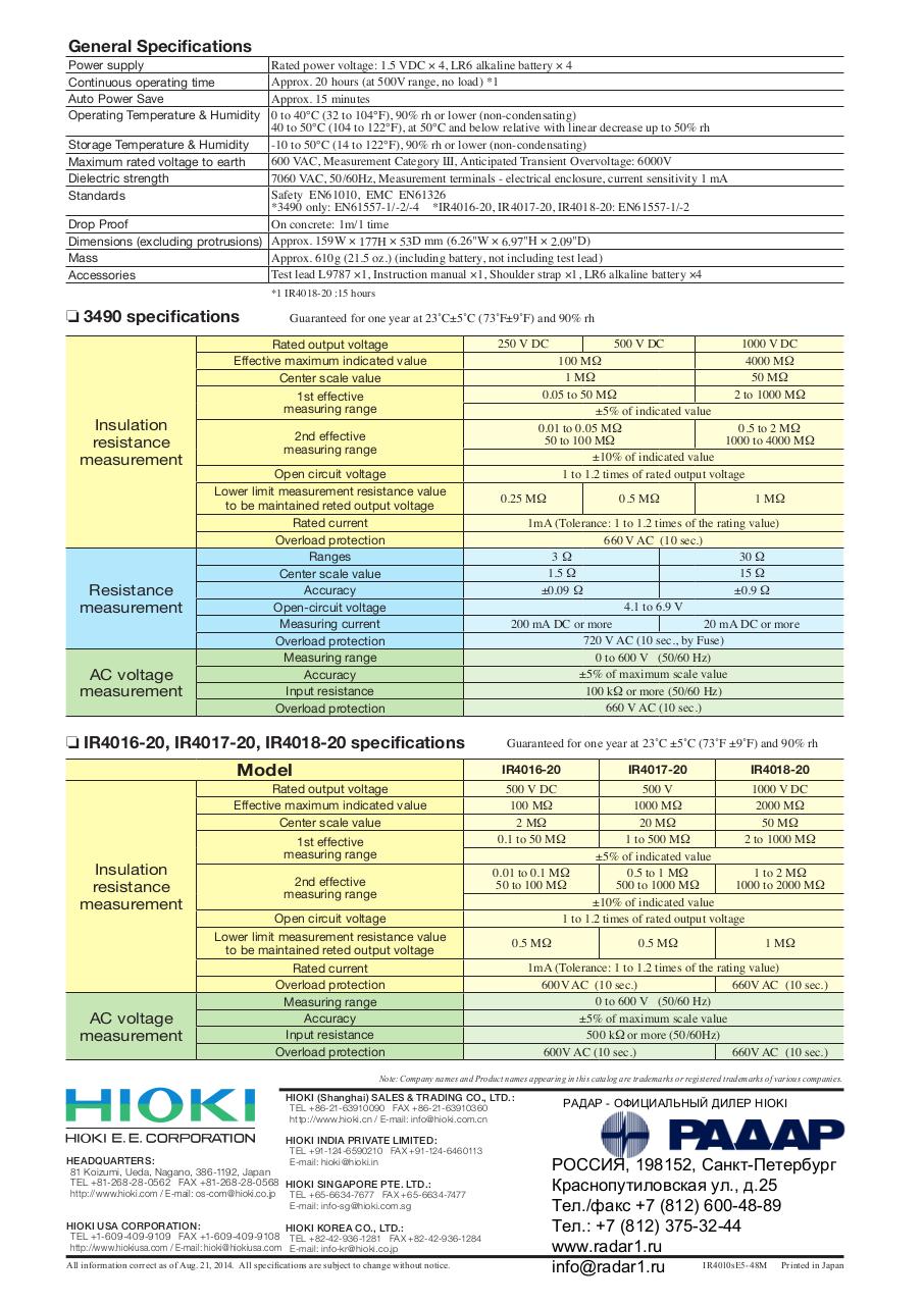 Document preview HIOKI_3490_ENG.pdf - page 4/4