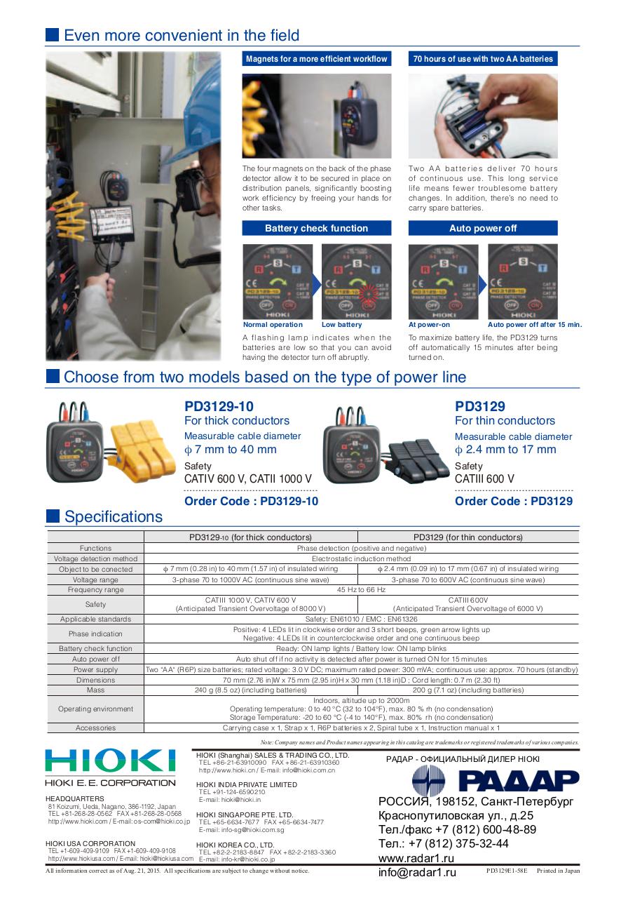 Document preview HIOKI_PD3129-10_ENG.pdf - page 2/3