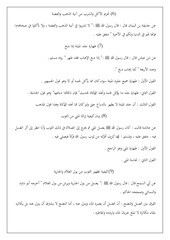 Page 2, مادة أحاديث الأحكام (1)