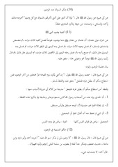 Page 3, مادة أحاديث الأحكام (1)