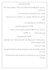 Page 4, مادة أحاديث الأحكام