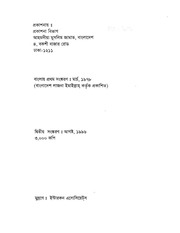 Page 2, Adarsha Janani ( Aschi Mayen )