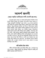 Page 4, Adarsha Janani ( Aschi Mayen )