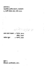 Page 2, Amader Shikkha