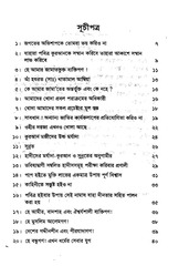 Page 4, Amader Shikkha