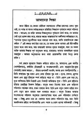 Page 5, Amader Shikkha