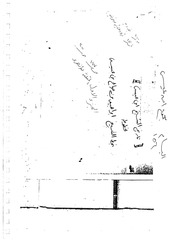 Page 1, عيسى 01
