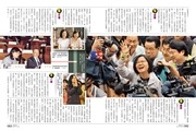 Page 2, 20151203 非常人語 時代造英雌 蔡英文