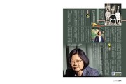 Page 3, 20151203 非常人語 時代造英雌 蔡英文