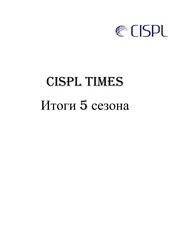 Page 2, CISPL Times. Выпуск №1