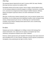 Page 5, CISPL Times. Выпуск №1