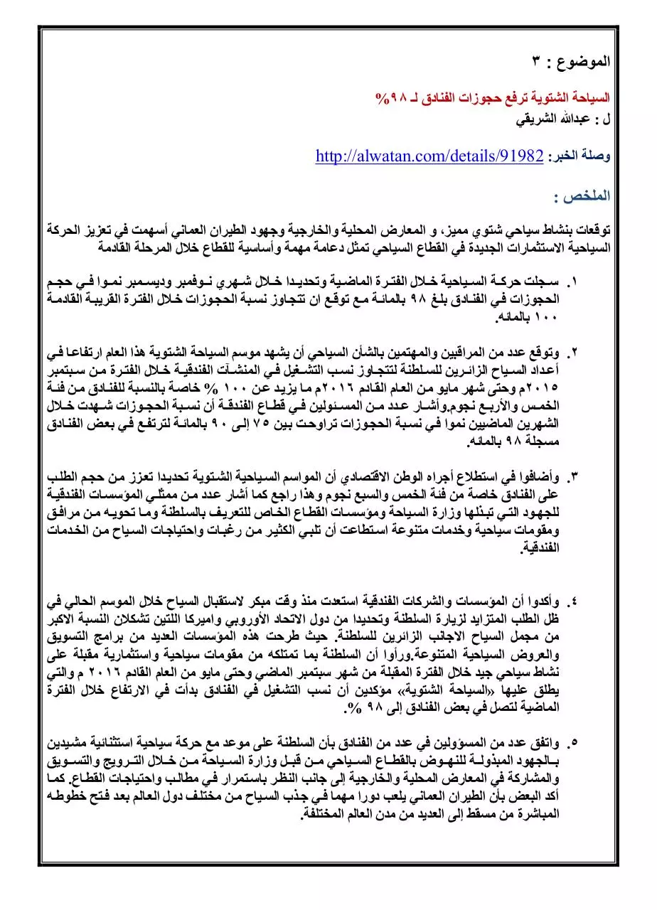 Page 4 of 10, الصحف 30 ديسمبر