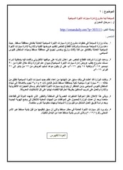Page 2, الصحف 30 ديسمبر