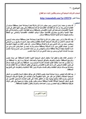 Page 3, الصحف 30 ديسمبر