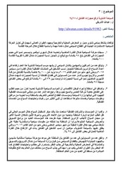 Page 4, الصحف 30 ديسمبر