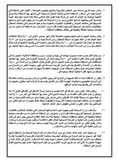 Page 5, الصحف 30 ديسمبر