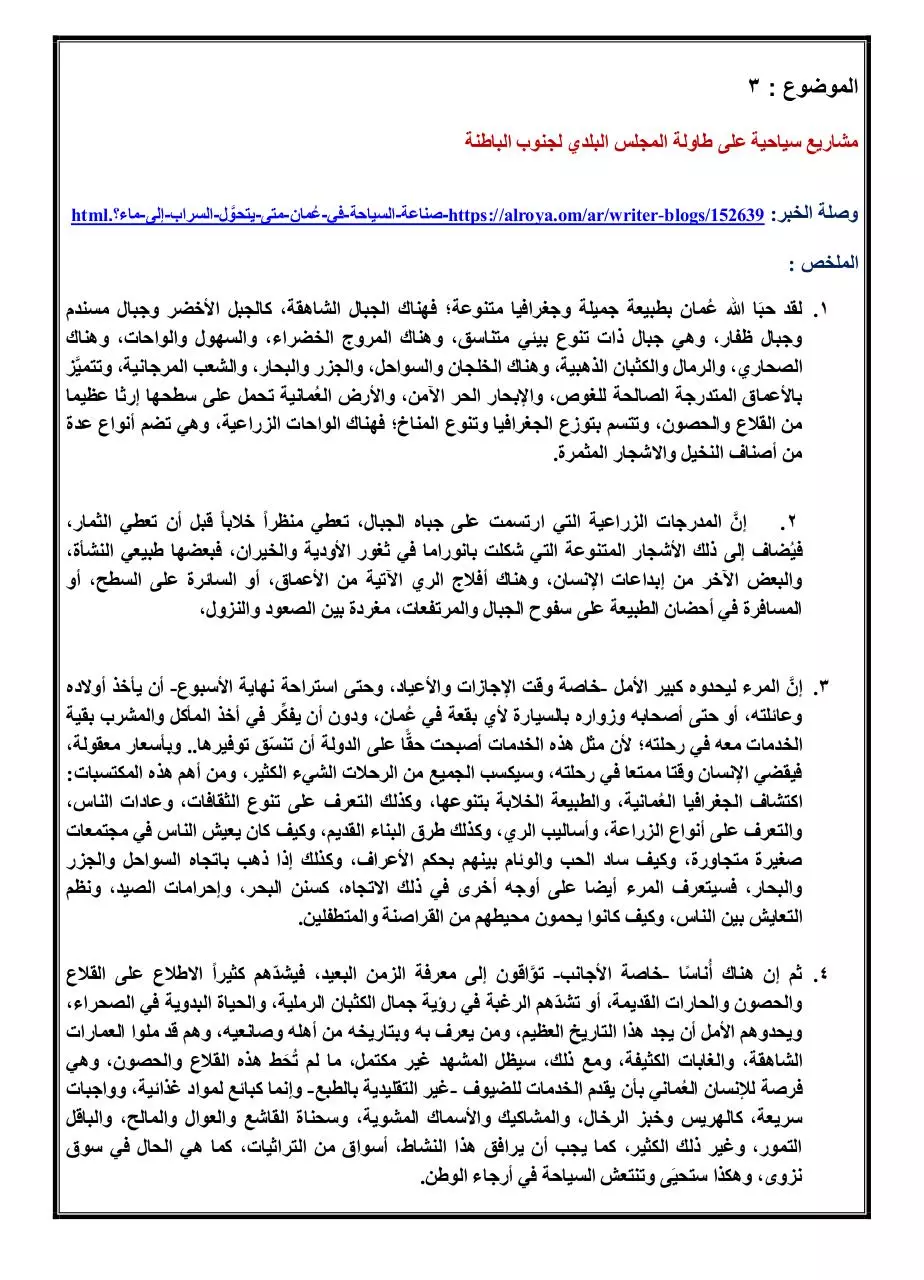 Page 4 of 5, الصحف 31 ديسمبر