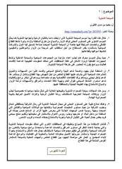 Page 2, الصحف 31 ديسمبر