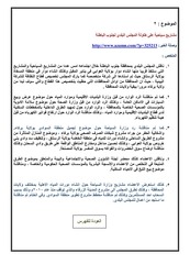 Page 3, الصحف 31 ديسمبر