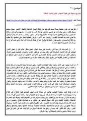 Page 4, الصحف 31 ديسمبر