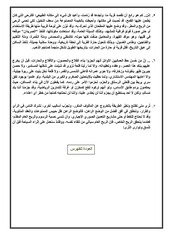 Page 5, الصحف 31 ديسمبر