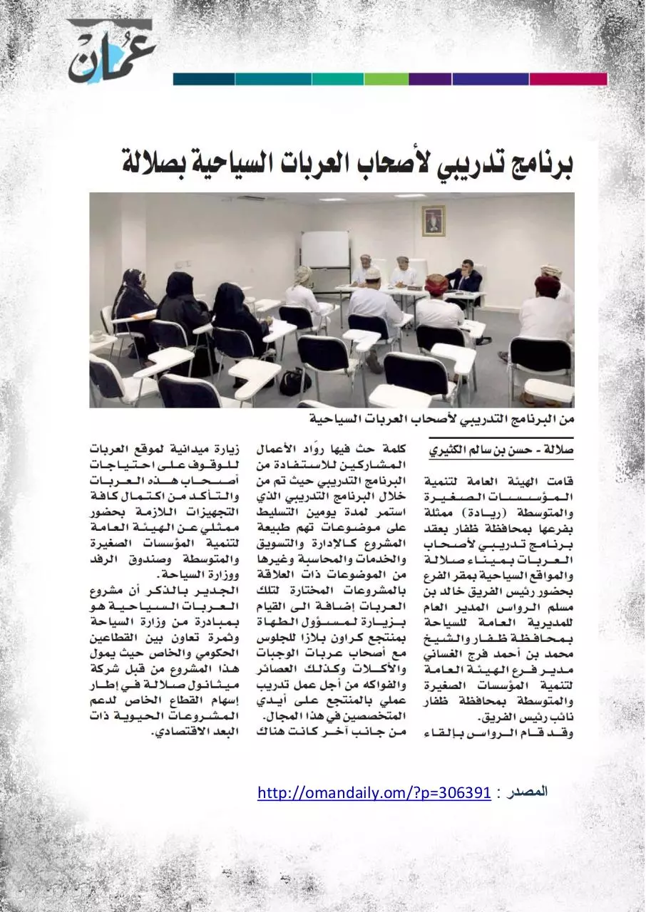 Page 3 of 5, الصحف 4 يناير