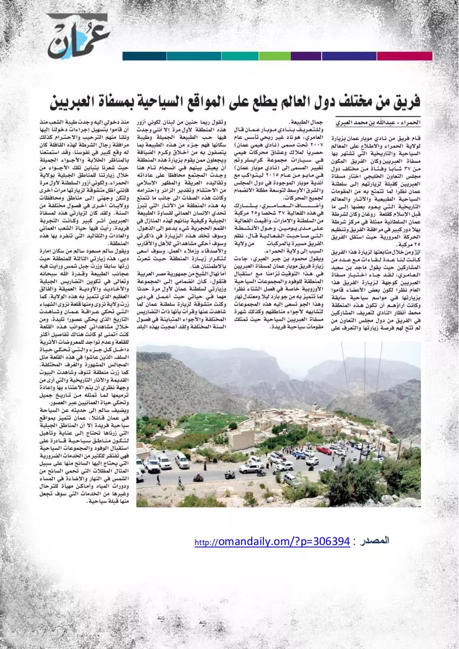 Page 4 of 5, الصحف 4 يناير