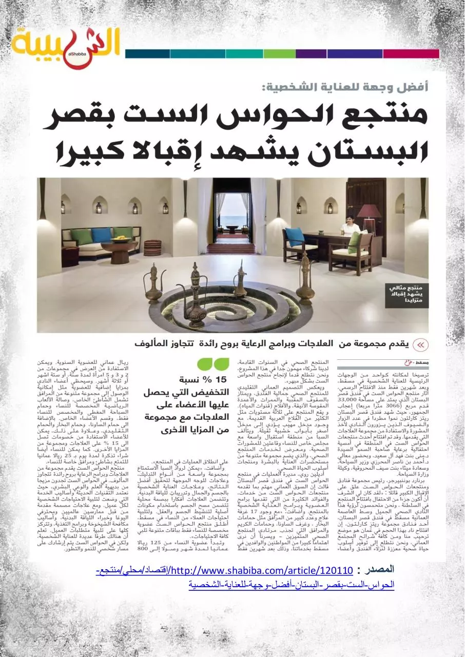 Page 5 of 5, الصحف 4 يناير