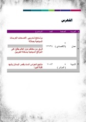 Page 2, الصحف 4 يناير